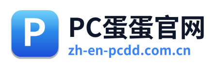 PC蛋蛋官网